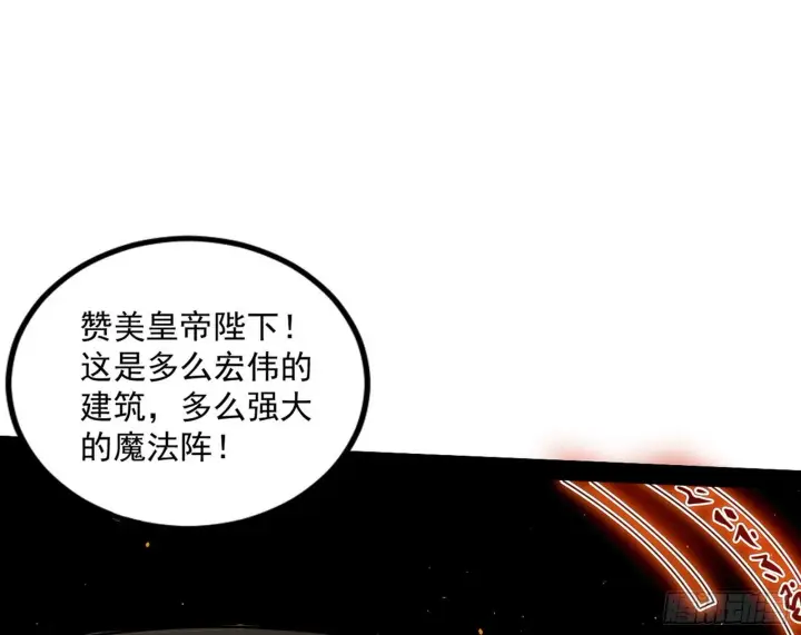 《我为邪帝》大义图6