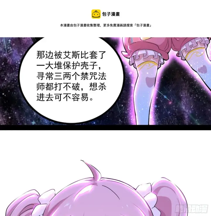《我为邪帝》大义图61