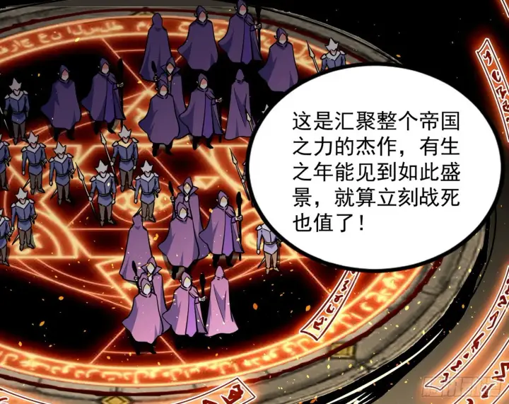 《我为邪帝》大义图7
