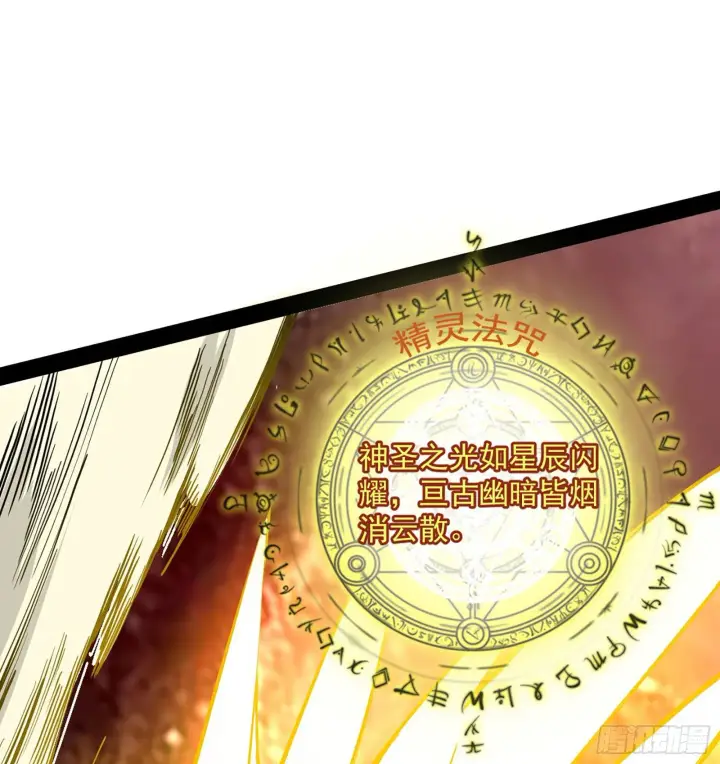 《我为邪帝》大义图74