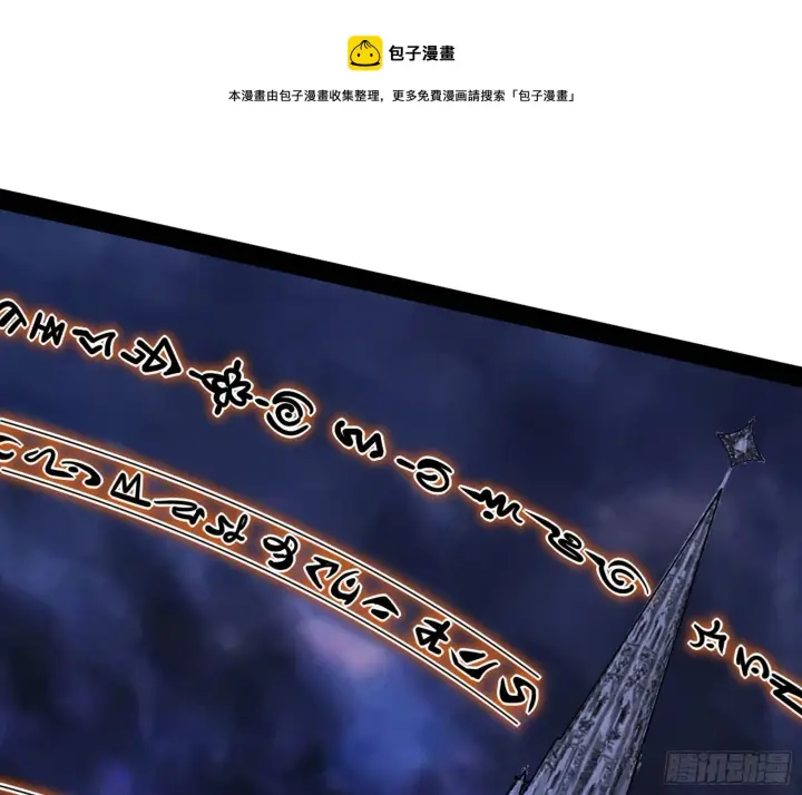 《我为邪帝》大义图85