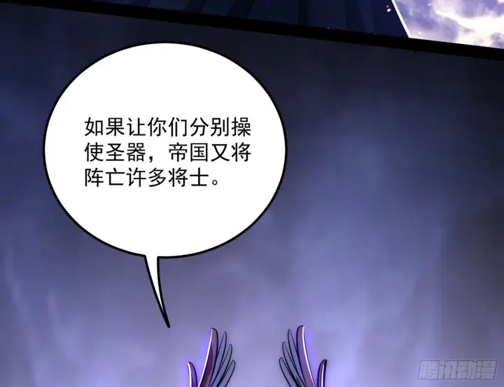 《我为邪帝》我是命运之子，我是世界的宠儿！图10