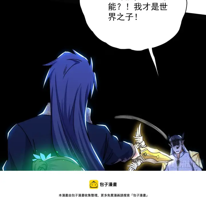 《我为邪帝》我是命运之子，我是世界的宠儿！图101