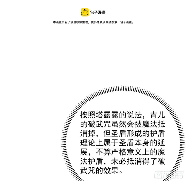 《我为邪帝》我是命运之子，我是世界的宠儿！图105
