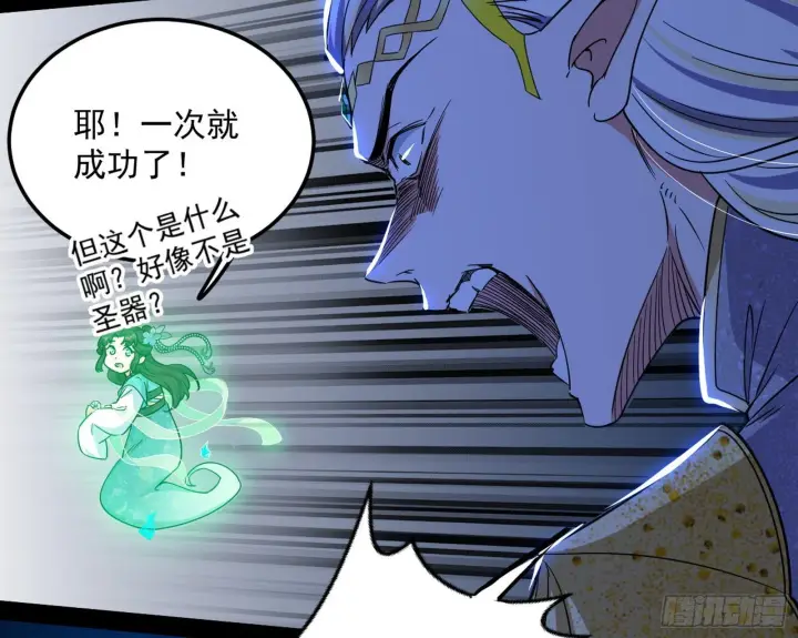 《我为邪帝》我是命运之子，我是世界的宠儿！图110