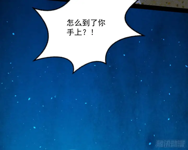 《我为邪帝》我是命运之子，我是世界的宠儿！图111