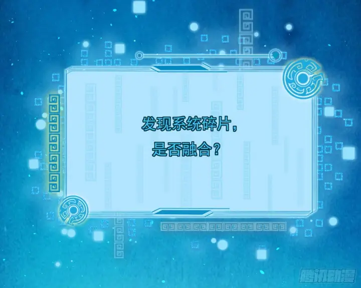 《我为邪帝》我是命运之子，我是世界的宠儿！图112