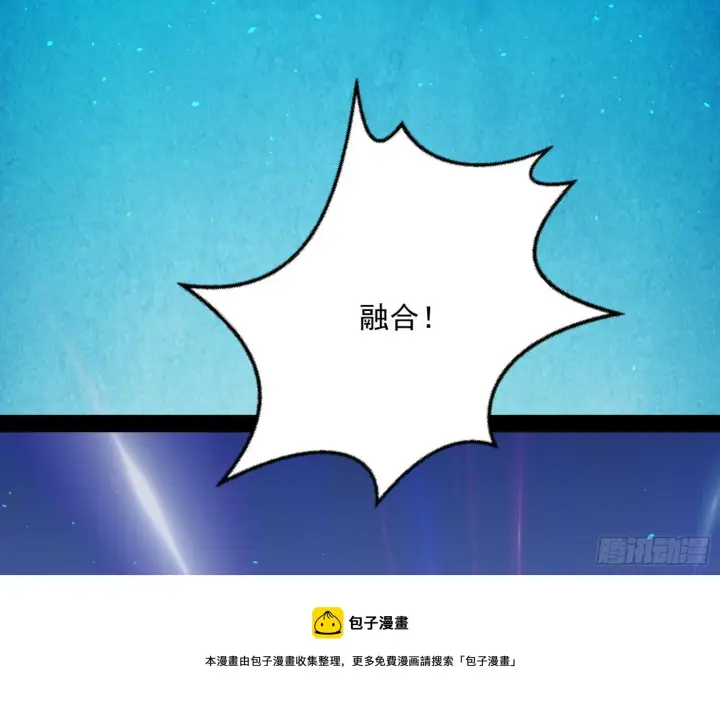 《我为邪帝》我是命运之子，我是世界的宠儿！图113