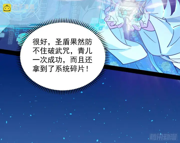 《我为邪帝》我是命运之子，我是世界的宠儿！图115