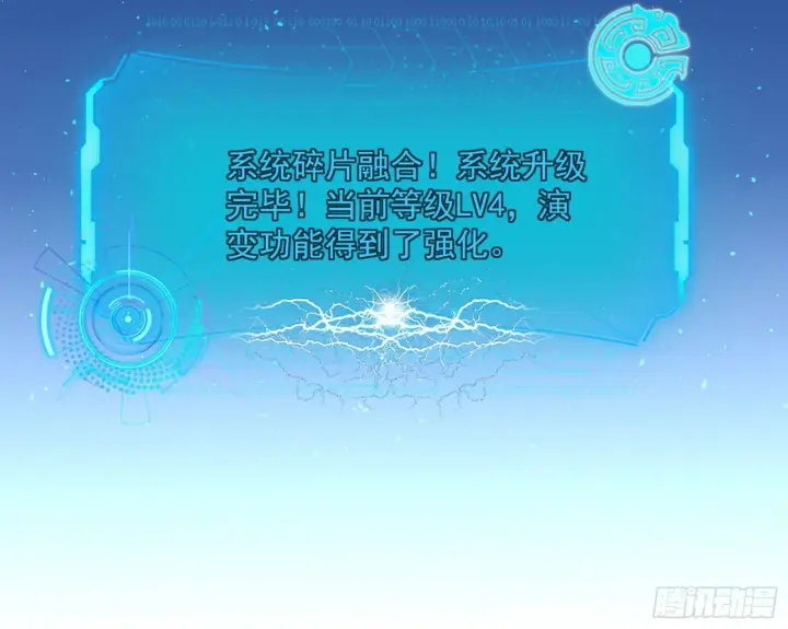 《我为邪帝》我是命运之子，我是世界的宠儿！图116