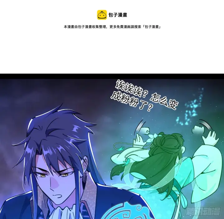 《我为邪帝》我是命运之子，我是世界的宠儿！图117