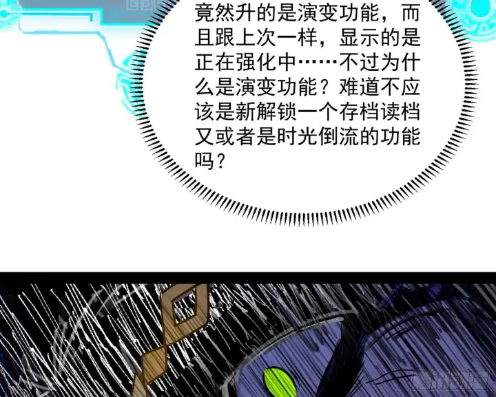 《我为邪帝》我是命运之子，我是世界的宠儿！图119