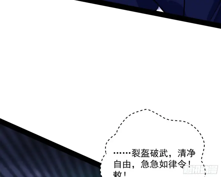 《我为邪帝》我是命运之子，我是世界的宠儿！图123