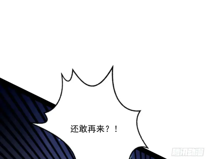 《我为邪帝》我是命运之子，我是世界的宠儿！图126