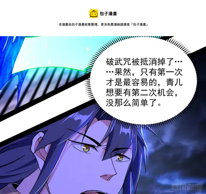 《我为邪帝》我是命运之子，我是世界的宠儿！图129