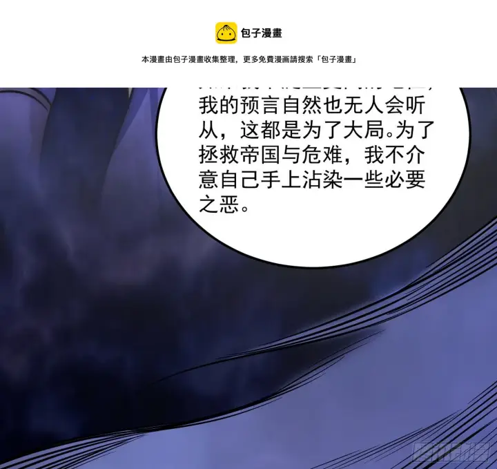 《我为邪帝》我是命运之子，我是世界的宠儿！图13
