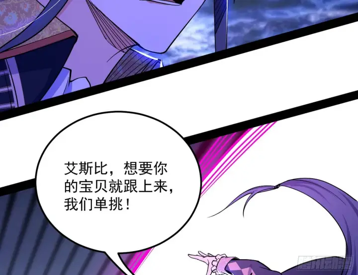 《我为邪帝》我是命运之子，我是世界的宠儿！图130