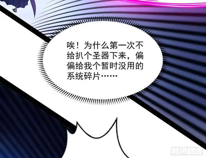 《我为邪帝》我是命运之子，我是世界的宠儿！图132