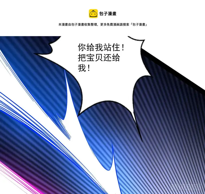 《我为邪帝》我是命运之子，我是世界的宠儿！图133