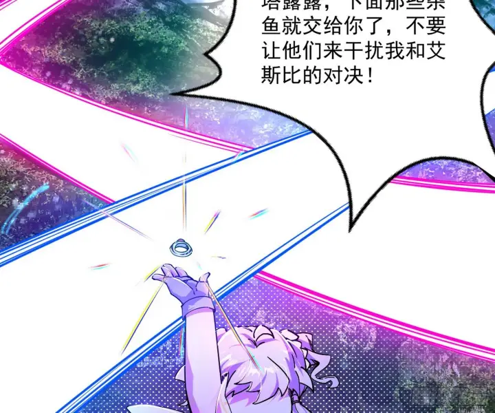 《我为邪帝》我是命运之子，我是世界的宠儿！图140