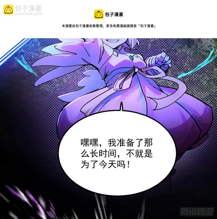 《我为邪帝》我是命运之子，我是世界的宠儿！图141
