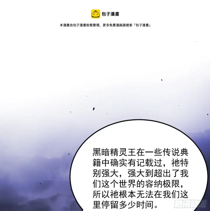 《我为邪帝》我是命运之子，我是世界的宠儿！图17