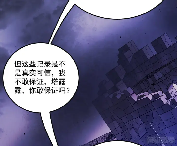 《我为邪帝》我是命运之子，我是世界的宠儿！图18