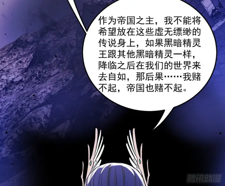 《我为邪帝》我是命运之子，我是世界的宠儿！图19
