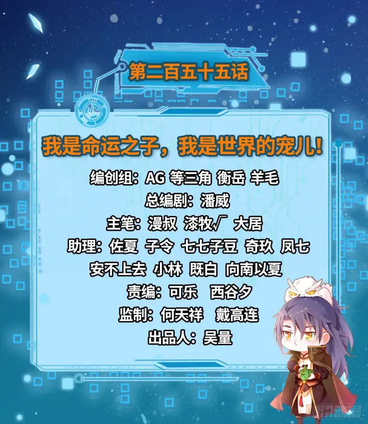 《我为邪帝》我是命运之子，我是世界的宠儿！图2