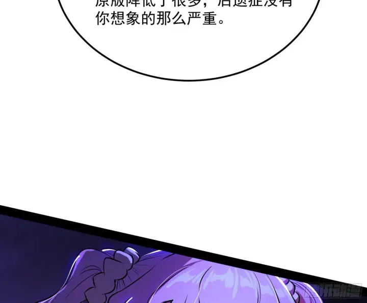 《我为邪帝》我是命运之子，我是世界的宠儿！图22