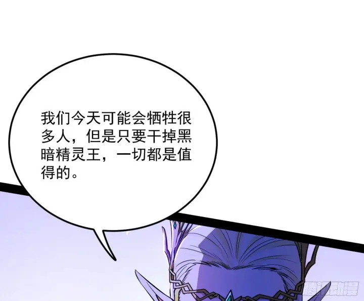 《我为邪帝》我是命运之子，我是世界的宠儿！图24