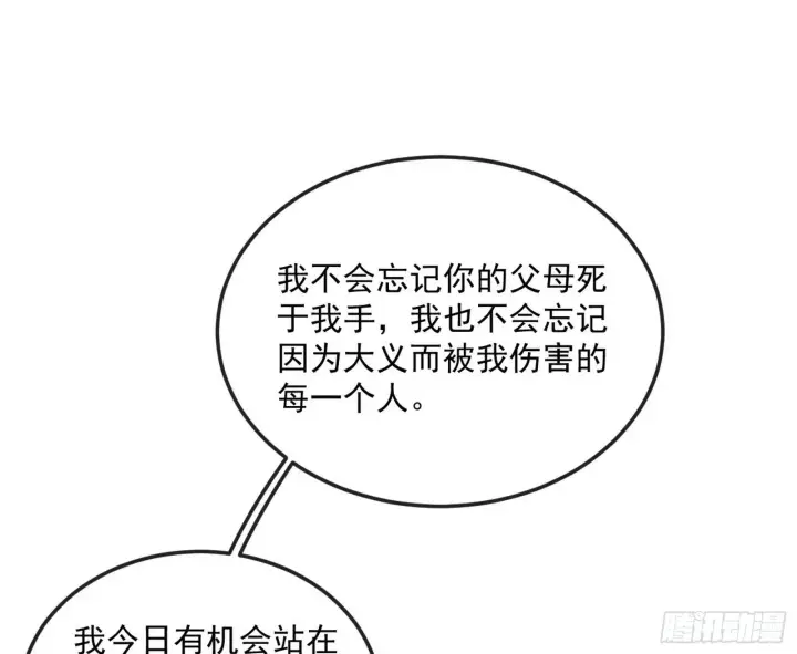 《我为邪帝》我是命运之子，我是世界的宠儿！图26