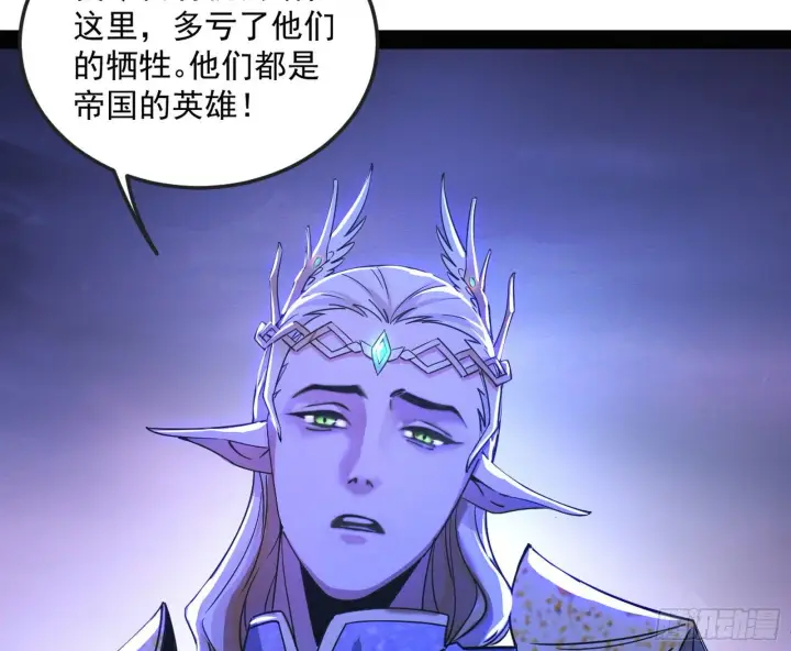 《我为邪帝》我是命运之子，我是世界的宠儿！图27
