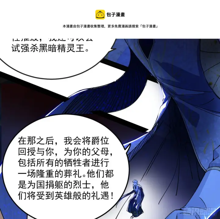 《我为邪帝》我是命运之子，我是世界的宠儿！图29