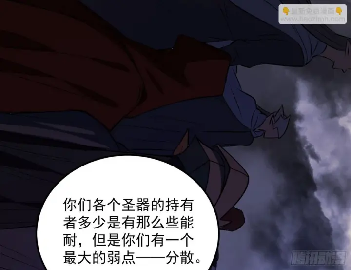 《我为邪帝》我是命运之子，我是世界的宠儿！图3