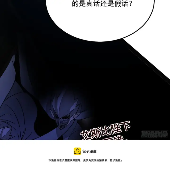 《我为邪帝》我是命运之子，我是世界的宠儿！图33