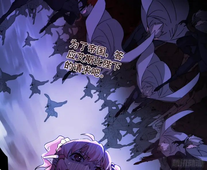 《我为邪帝》我是命运之子，我是世界的宠儿！图35