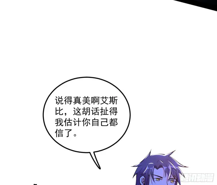 《我为邪帝》我是命运之子，我是世界的宠儿！图40