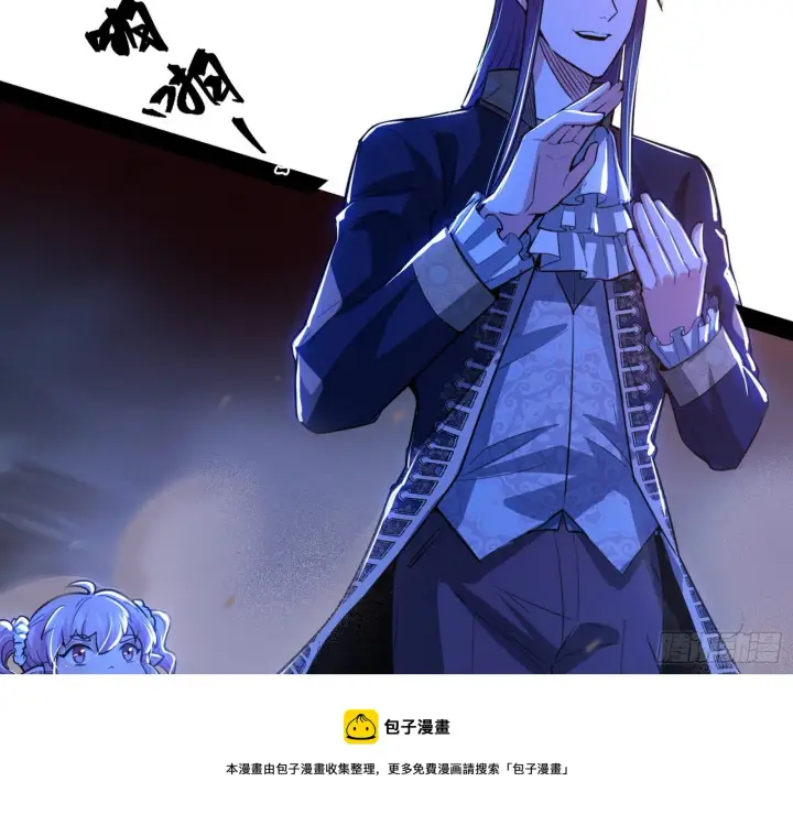 《我为邪帝》我是命运之子，我是世界的宠儿！图41