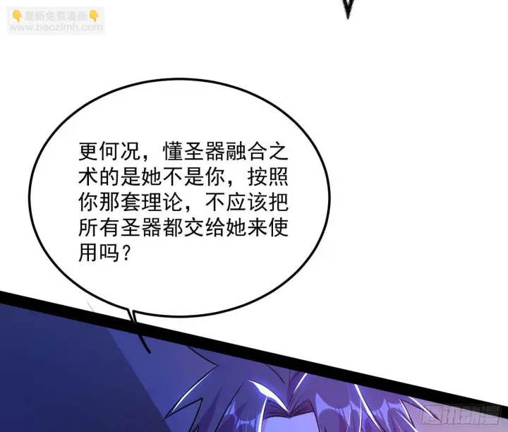《我为邪帝》我是命运之子，我是世界的宠儿！图46