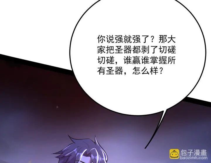 《我为邪帝》我是命运之子，我是世界的宠儿！图50