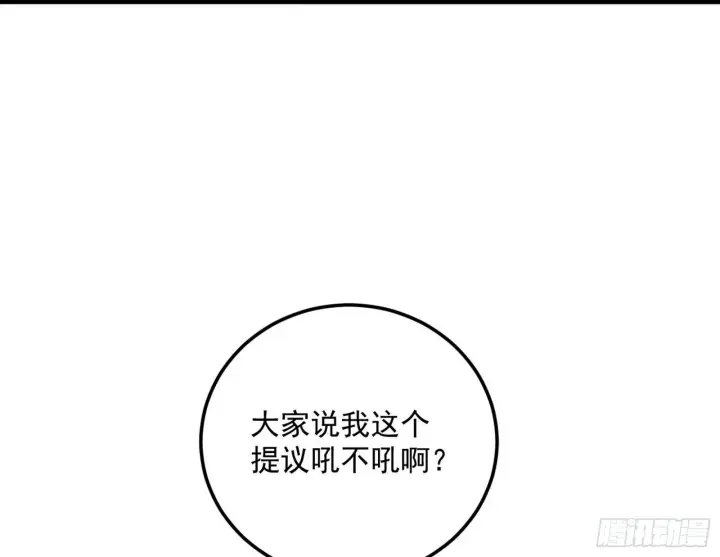 《我为邪帝》我是命运之子，我是世界的宠儿！图52