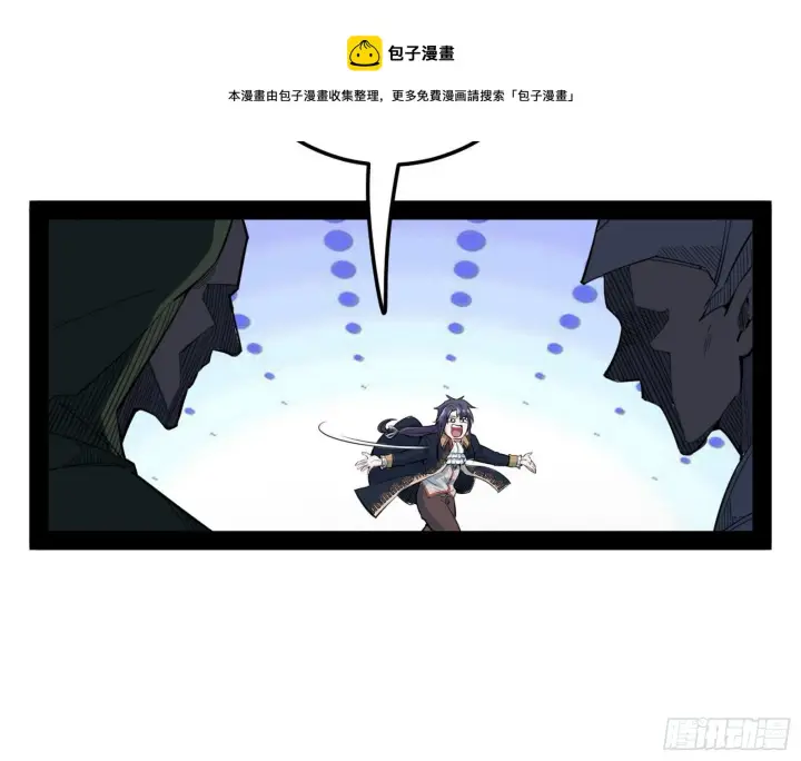 《我为邪帝》我是命运之子，我是世界的宠儿！图53