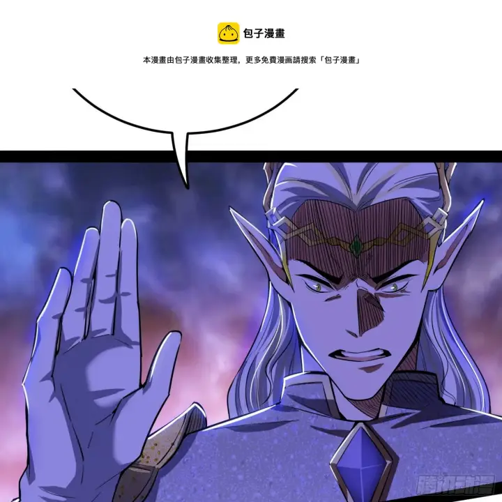 《我为邪帝》我是命运之子，我是世界的宠儿！图57