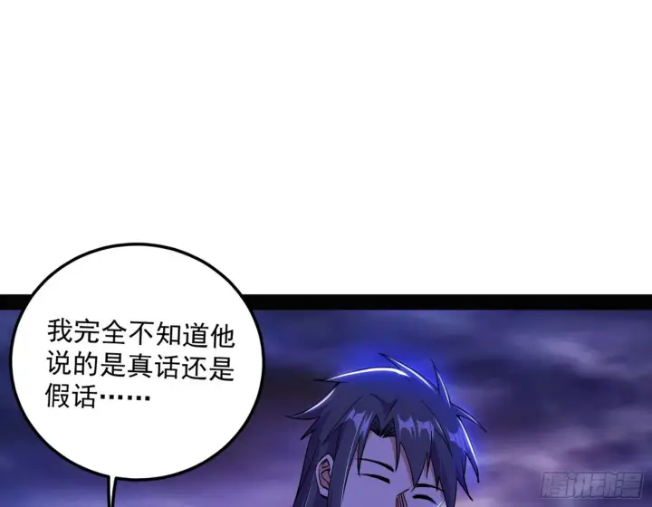 《我为邪帝》我是命运之子，我是世界的宠儿！图66