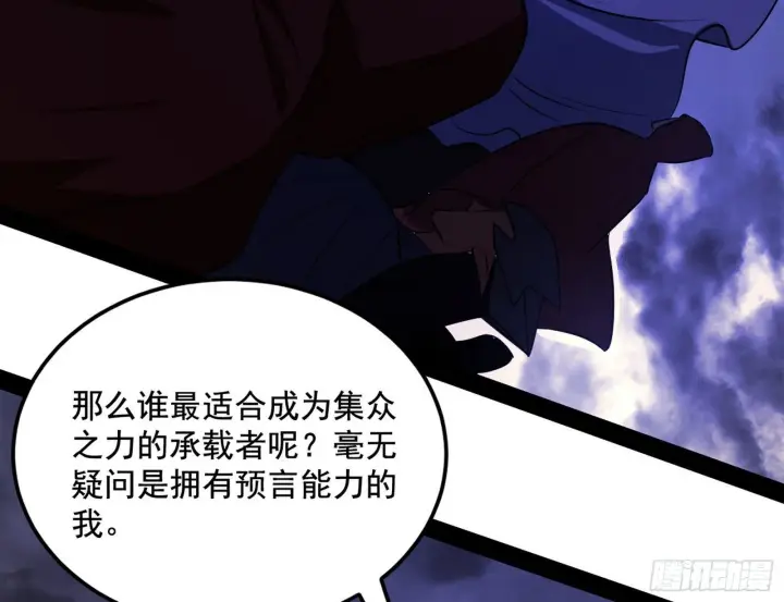 《我为邪帝》我是命运之子，我是世界的宠儿！图7