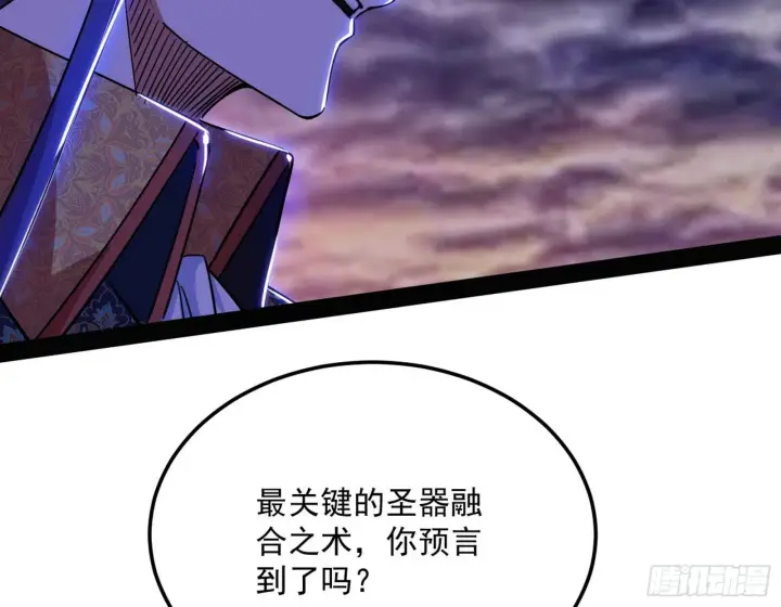 《我为邪帝》我是命运之子，我是世界的宠儿！图70