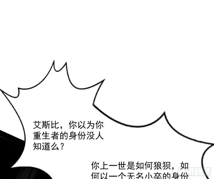 《我为邪帝》我是命运之子，我是世界的宠儿！图78