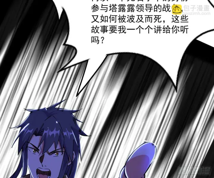 《我为邪帝》我是命运之子，我是世界的宠儿！图79