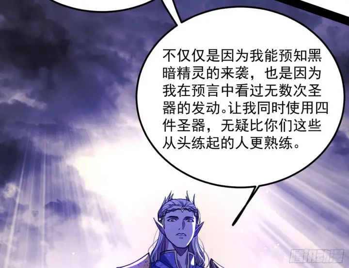 《我为邪帝》我是命运之子，我是世界的宠儿！图8